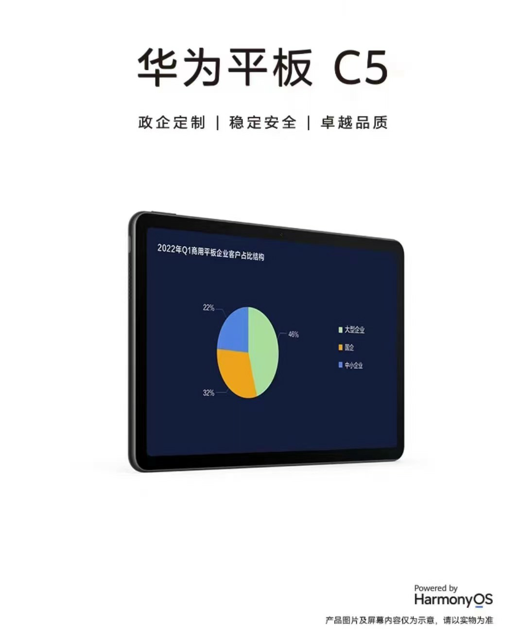 华为/Huawei C5 便携式计算机  平板电脑C5 10.4英寸护眼学习
