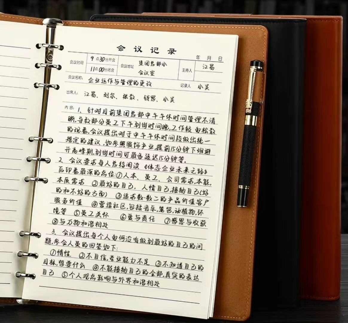 得力/deli 16k 记事贴 活页会议记录本