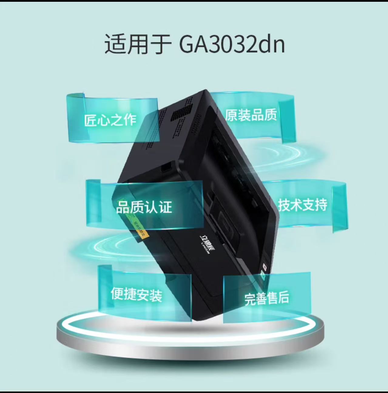 立思辰/LANXUM TN328 粉盒 