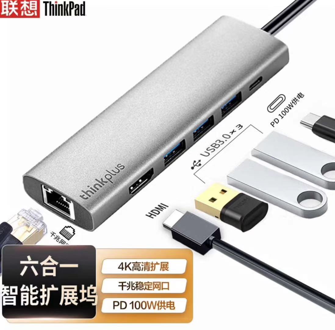 联想/LENOVO  RJ45 数据线 高清转换器